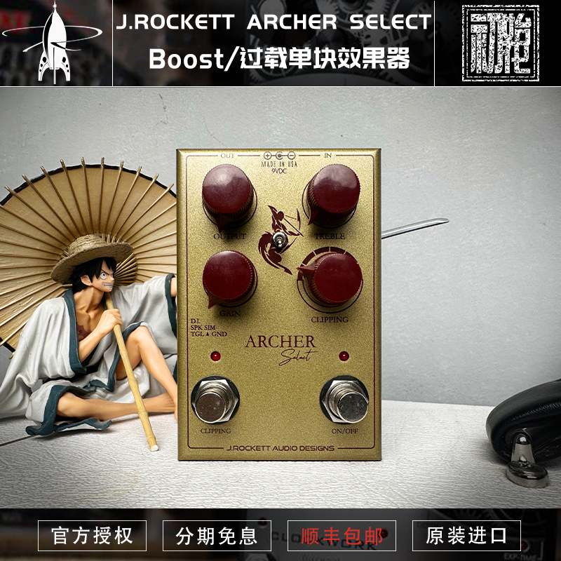 ArcherSelect人马过载效果器