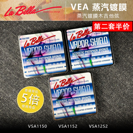 美产Labella VSA系列蒸汽离子镀膜民谣木吉他弦 五倍使用寿命！！