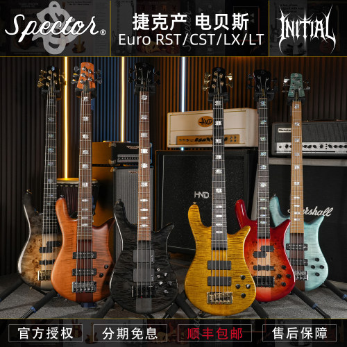 Spector 捷克产 Euro LX/LT/RST/CST 四弦五弦金属摇滚电贝斯贝司