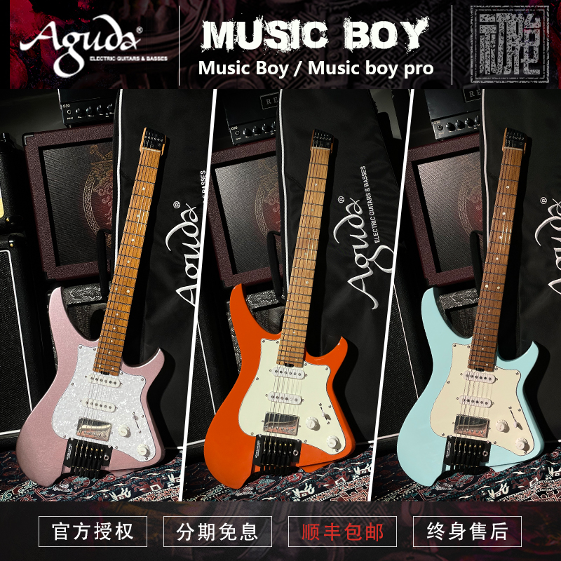 AGUDA阿骨打新款 MUSIC BOY电吉他MUSIC BOY PRO无头固定小双摇