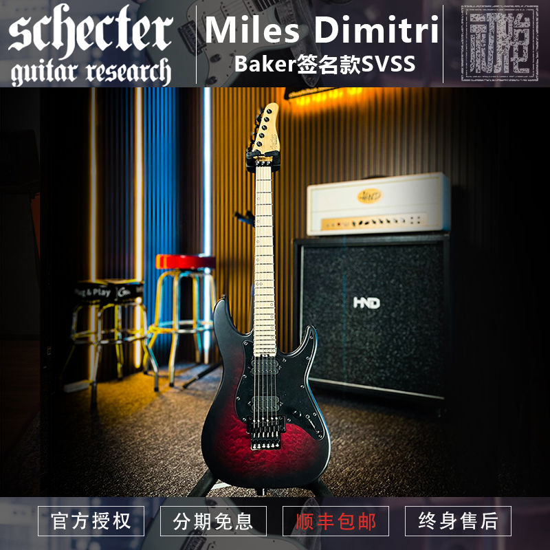 SchecterMiles签名款电吉他