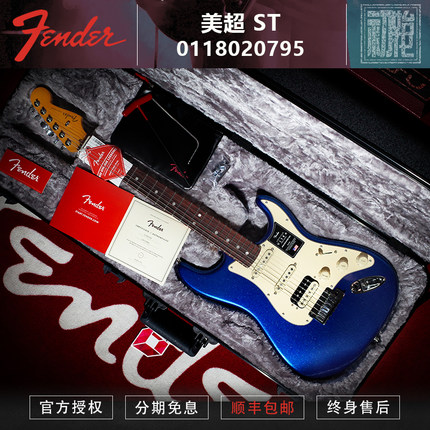 初始化现货 Fender芬达美超ST单单双 电吉他 眼镜蛇蓝 0118020795