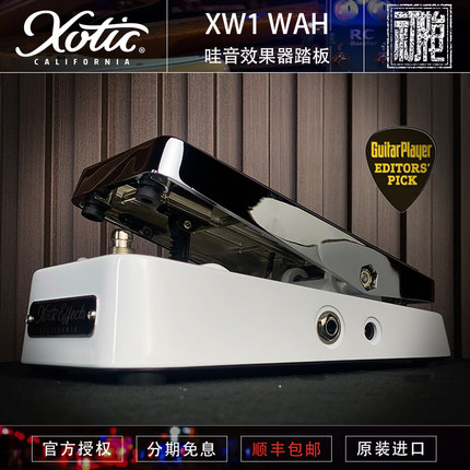美产 Xotic XW1 Wah 吉他经典哇音踏板 可调节哇音单块效果器