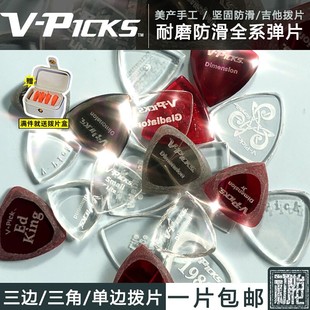 全系列手工吉他拨片坚固耐磨防滑弹片 picks 现货 美产