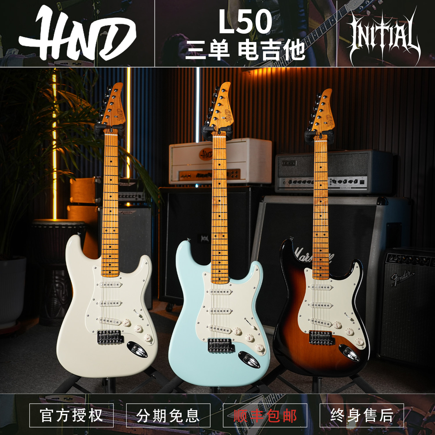 初始化乐器 HND 新款 L50 50年代经典复刻三单复古电吉他初学进阶,乐器/吉他/钢琴/配件,吉他-电吉他,淘宝优惠券,粉丝福利购,淘宝优惠卷