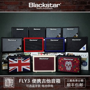 BLACKSTAR黑星音箱FLY3 Mini迷你便携电吉他音箱贝斯音箱蓝牙音箱