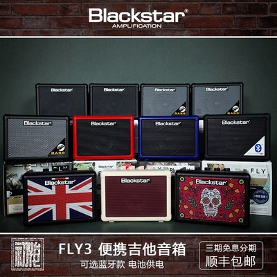 BLACKSTAR黑星音箱FLY3 Mini迷你便携电吉他音箱贝斯音箱蓝牙音箱