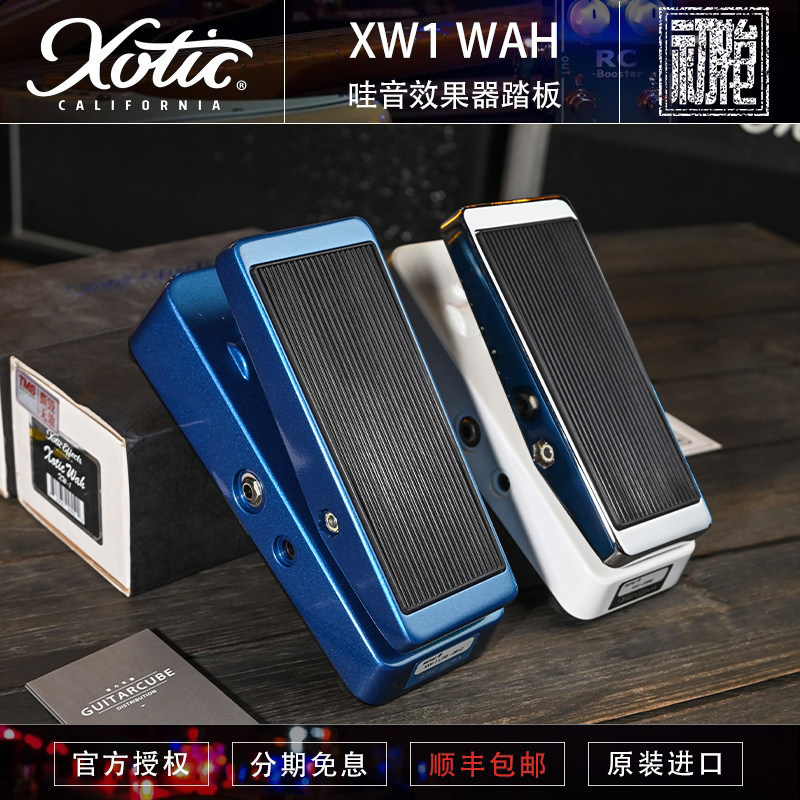 美产 Xotic XW1 Wah 吉他经典哇音踏板 可调节哇音单块效果器
