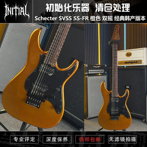 Schecter韩产SVSS双摇速弹电吉他