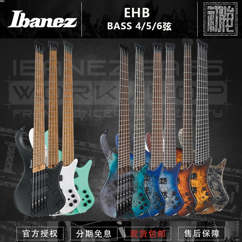 Ibanez依班娜2020 EHB1005/1505MS无头扇品电贝司 4/5/6弦可选