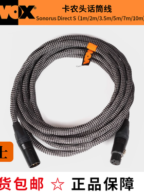 VOVOX Sonorus Direct S 6.5对卡农头话筒线卡农公对母XLR麦克风