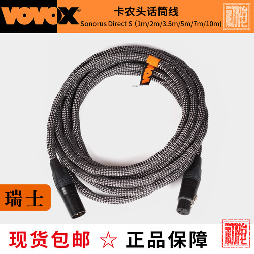 VOVOXSonorusDirectS话筒线