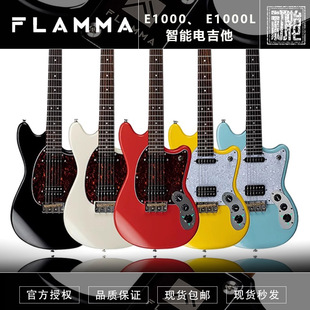 E1000L智能电吉他OTG内录双蓝牙充电电吉他 FLAMMA E1000