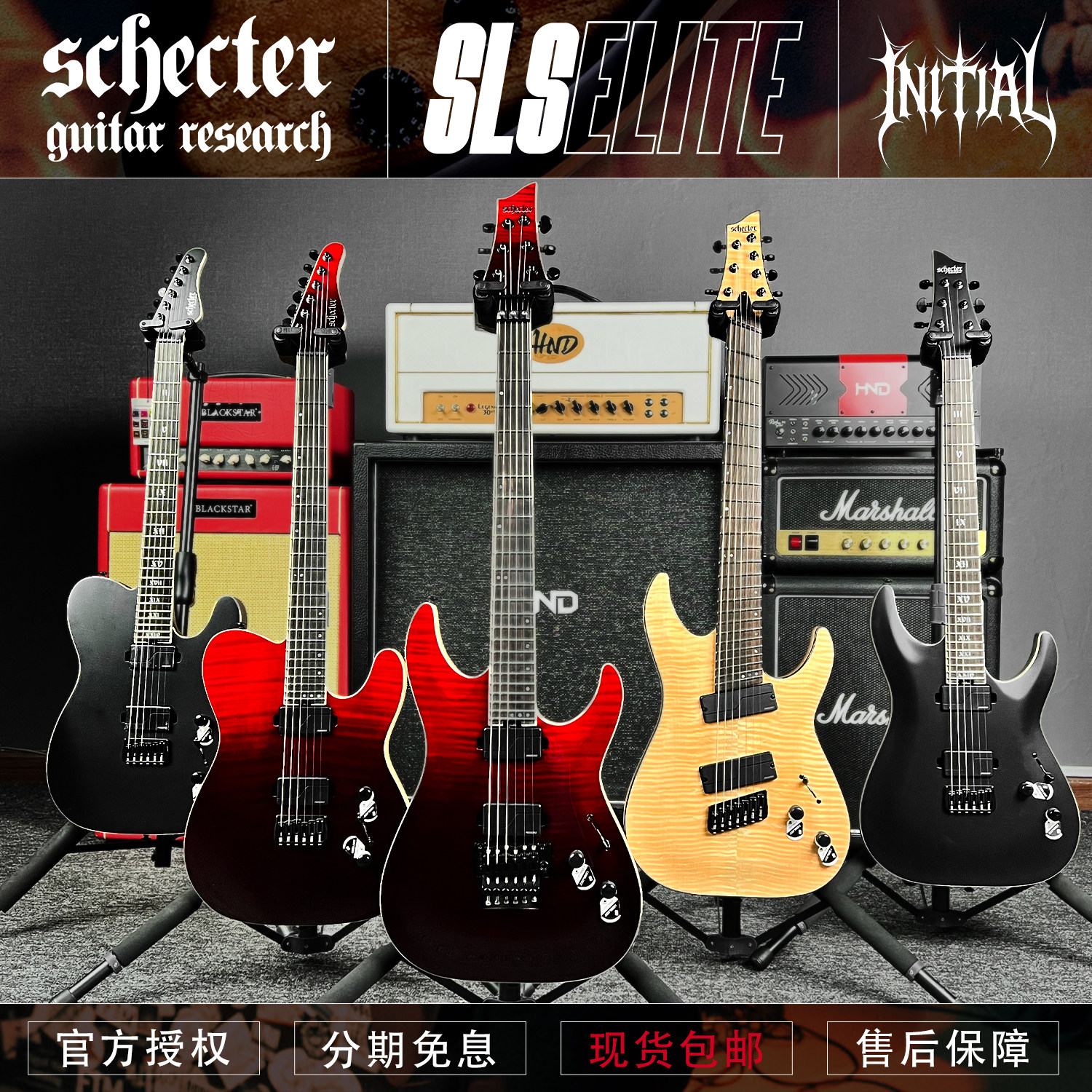 韩产 斯科特Schecter SLS Elite/Evil Twin C-1/FR/C-7金属电吉他