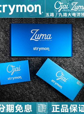 Strymon Zuma Ojai R30九路大电流独立单块效果器电源9v 12v