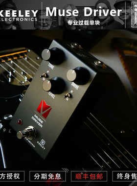 Andy Timmons签名款KEELEY Muse Driver Overdrive过载单块效果器