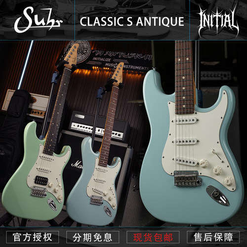 初始化 Suhr Classic S Antique美产手工做旧电吉他 正品现货