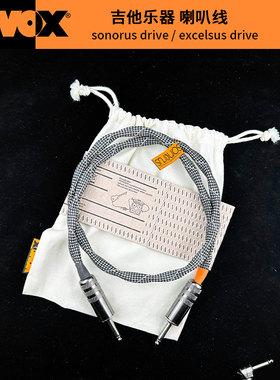 VOVOX Sonorus /Excelsus Drive 2米/1米吉他贝司音响喇叭连接线