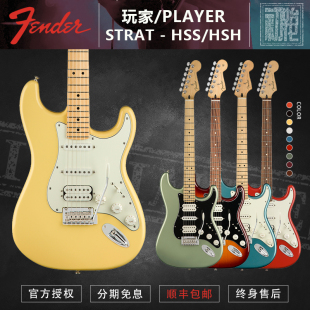 4522 Fender 芬达新墨标电吉他Strat 014 4533玩家系列墨芬电吉他