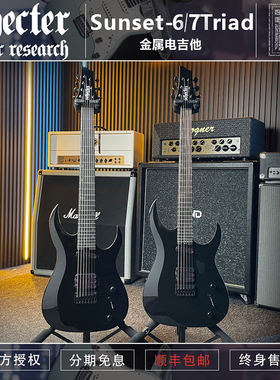 初始化 斯科特 Schecter 新品 Sunset-6/7 Triad金属电吉他 现货