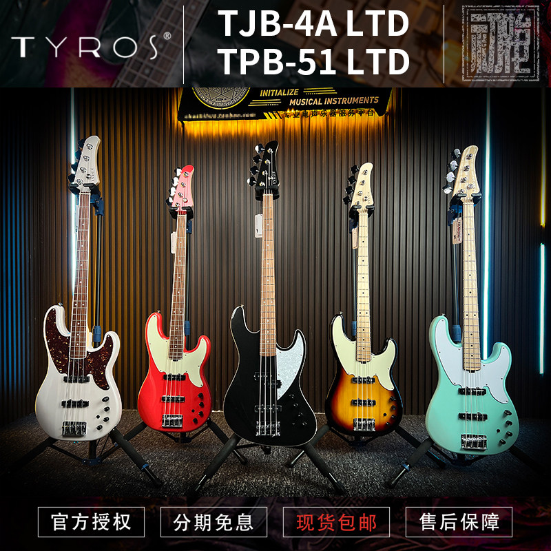 初始化 TYROS TJB-4A-LTD TPB-51-LTD 4弦 电贝司BASS贝斯 现货