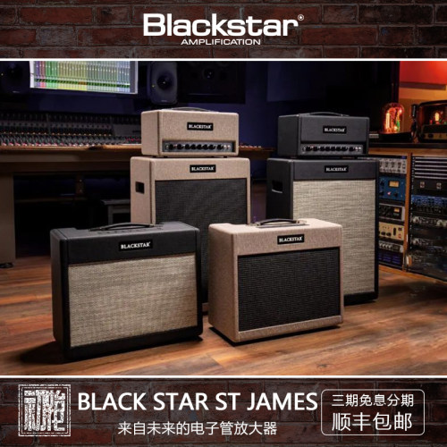 【初始化乐器】 Blackstar黑星 ST.James全电子管音箱电吉他音响