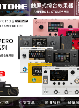 Hotone Ampero one Stomp II mini Stage电吉他综合效果器2代贝斯