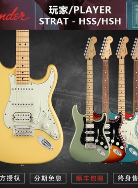 Fender 芬达新墨标电吉他Strat 014-4522 4533玩家系列墨芬电吉他