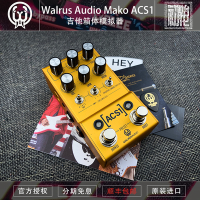 初始化乐器 Walrus Audio MAKO Series ACS1 箱头箱体模拟效果器