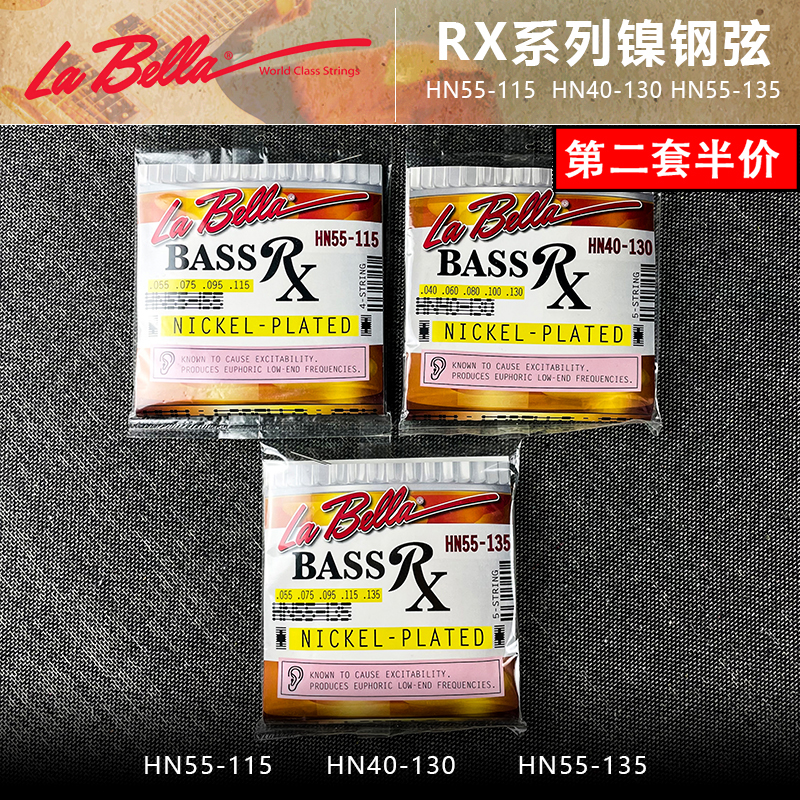 Labella HN55-115/HN55-135/HN40-130 4/5弦镍钢降弦电贝斯司琴弦