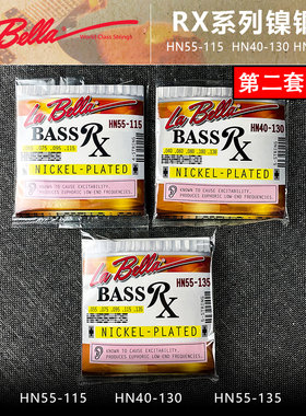 Labella HN55-115/HN55-135/HN40-130 4/5弦镍钢降弦电贝斯司琴弦