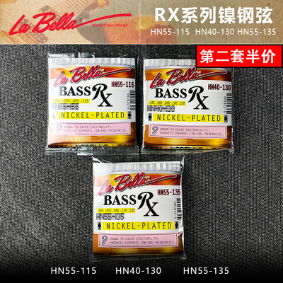 Labella HN55-115/HN55-135/HN40-130 4/5弦镍钢降弦电贝斯司琴弦