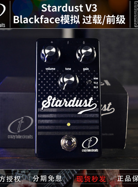Crazy Tube Circuits Stardust V3经典blackface音色过载前级单块