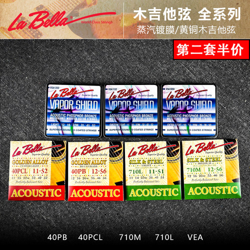 Labella黄铜镀银铜覆膜木吉他弦