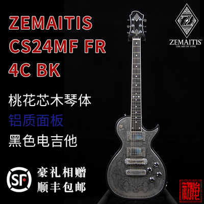 【初始化乐器】 ZEMAITIS CS24MF FR 4C BK 6弦铝质面板电吉他