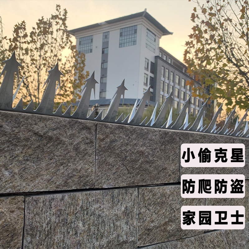 防爬刺钉防盗墙刺防爬院墙防盗钉刺防爬墙头防盗刺围墙防盗防爬刺