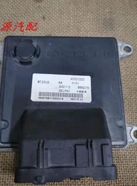 适配于哈飞民意小霸王发动机电脑板行车ECU 28321115 AC37213023