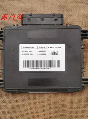 适配于新赛欧MT60爱唯欧电脑发动机电脑板 26206864