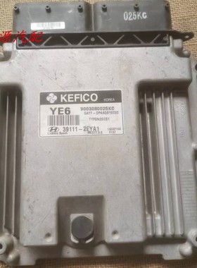 适配索纳塔IX35Z智跑新胜达发动机电脑板39111-2EYA1 2ELA0 2ELM0
