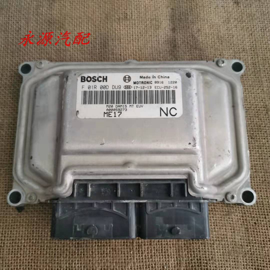 适配于 北汽威旺M20发动机电脑板行车ECU F01R00DDU9 A00059273,汽车零部件/养护/美容/维保,发动机总成及部件,淘宝优惠券,粉丝福利购,淘宝优惠卷