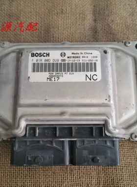 适配于 北汽威旺M20发动机电脑板行车ECU F01R00DDU9 A00059273