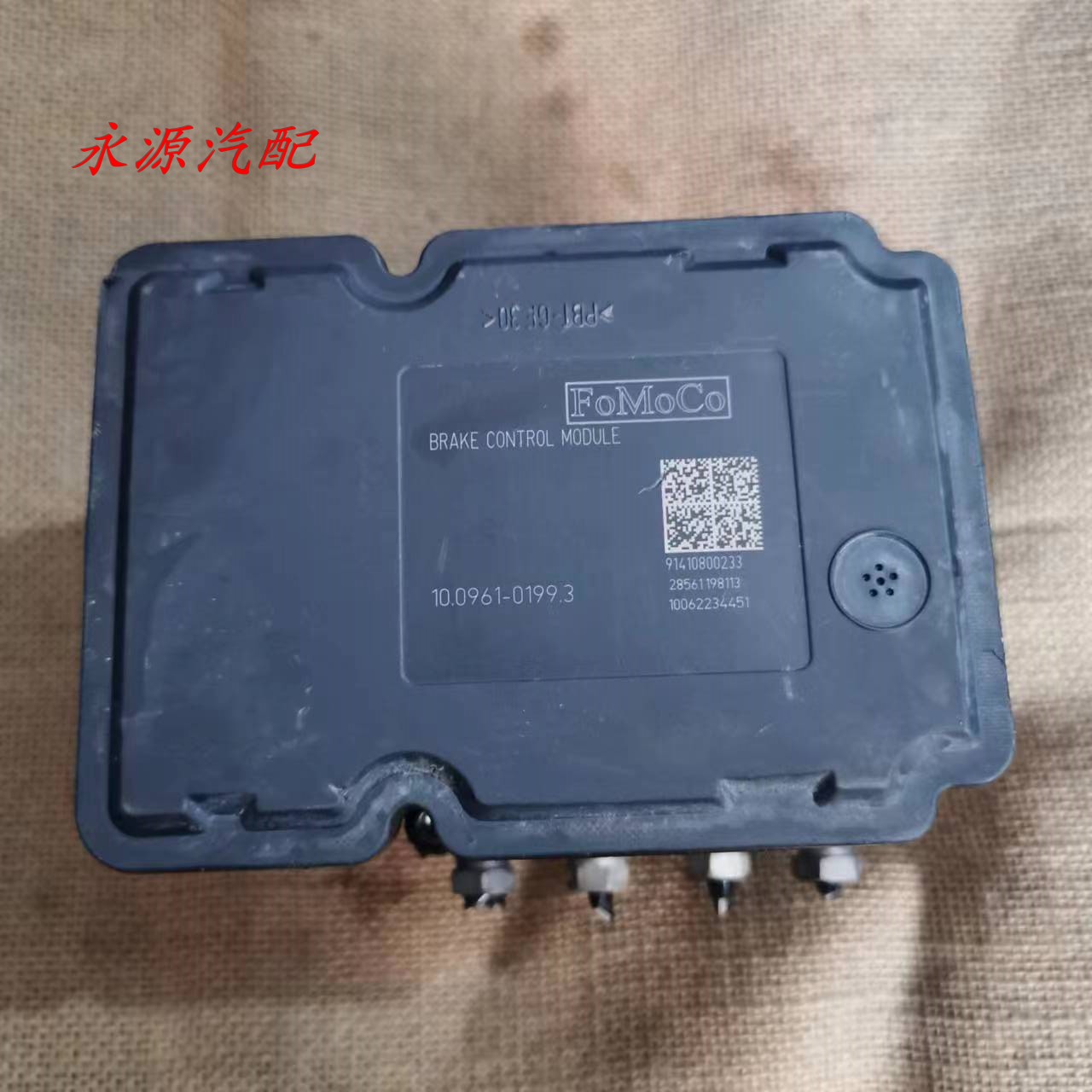 福克斯ABS泵刹车制动总成模块