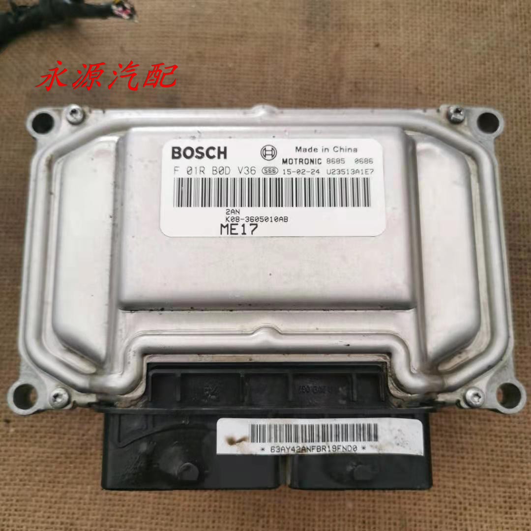 适配于奇瑞开瑞K50发动机ECU行车电脑板F01RB0DV36 K08-3605010AB