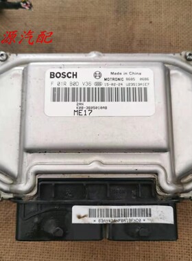 适配于奇瑞开瑞K50发动机ECU行车电脑板F01RB0DV36 K08-3605010AB