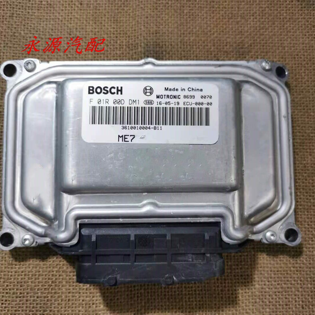 适配于众泰T600发动机电脑板 行车ECU 3610010004-B11 F01R00DDM1,汽车零部件/养护/美容/维保,发动机总成及部件,淘宝优惠券,粉丝福利购,淘宝优惠卷
