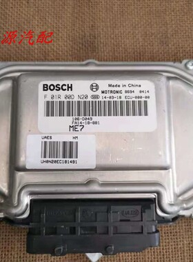 适配于海马发动机电脑板ECU FA14-18-881 F01RB0DN20/ F01R00DN20