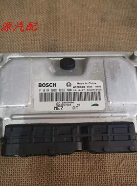 适配于于 荣威350汽车发动机电脑板ECU F01RB0DB22/F01R00DB22