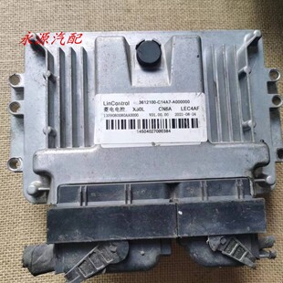 适配金杯X30LX30发动机电脑板菱电电控ECU 3612100-C14A7-A000000