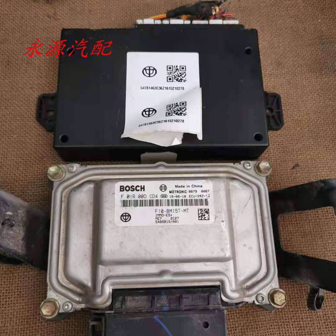适配于中华V3发动机电脑板ECU车身控制器电脑版模块F01R00DCD4