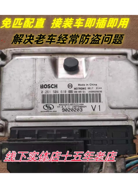 凯越发动机电脑板0261S04610  0261S04005 006 003 02 F01R00DB12